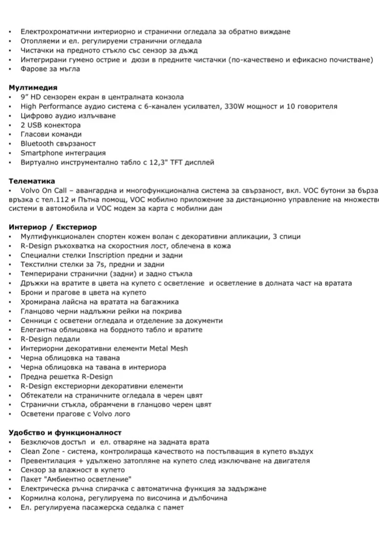 Volvo Xc90, снимка 16 - Автомобили и джипове - 52740054