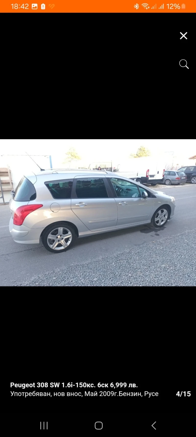 Peugeot 308 1.6HDI, снимка 5 - Автомобили и джипове - 49156134