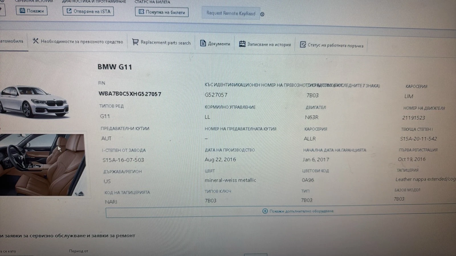 BMW 750 XDRIVE /новият двигател -N63B4 /  M Paket-G11, снимка 14 - Автомобили и джипове - 53966196