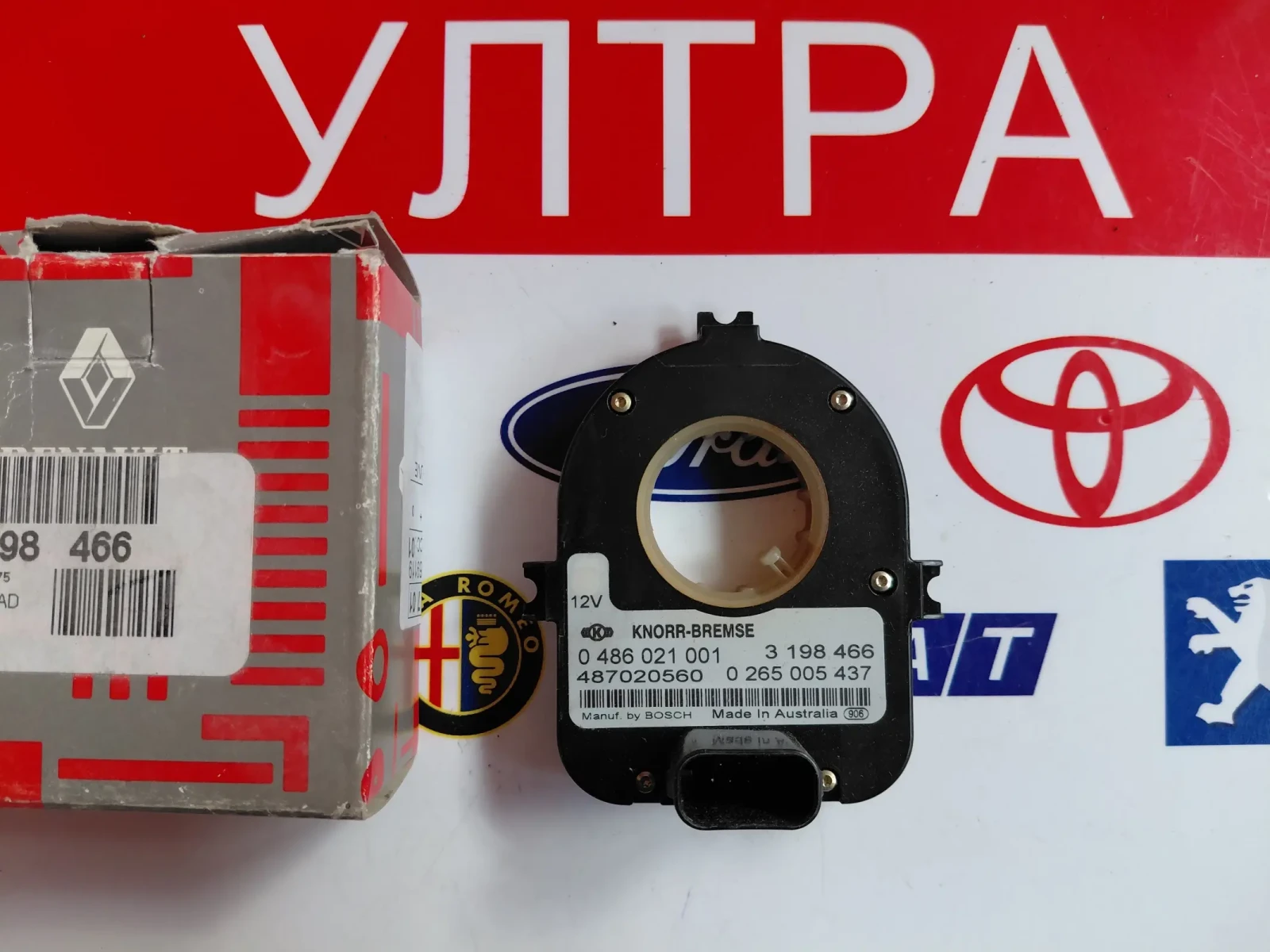 7403198466 Нов оригинален сензор за ъгъл на завиване KNORR-BREMSE  0486021001 0265005437