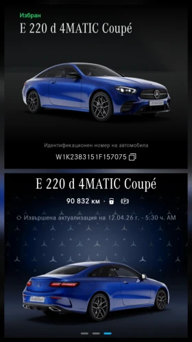 Mercedes-Benz E 220 AMG* 4MATIC* PANORAMA* 360 CAMERA* BURMESTER* FULL - 38888 € / 76058.32 лв. - 19247151 17