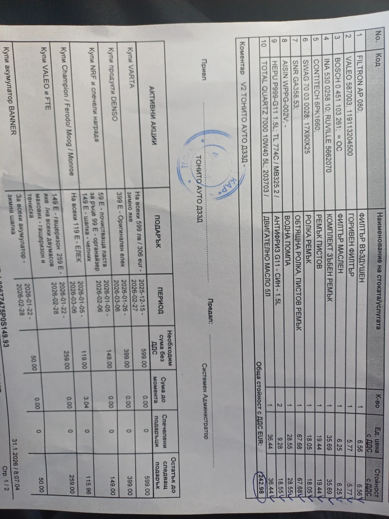 Peugeot 306 306 cabrio, снимка 7 - Автомобили и джипове - 53583540