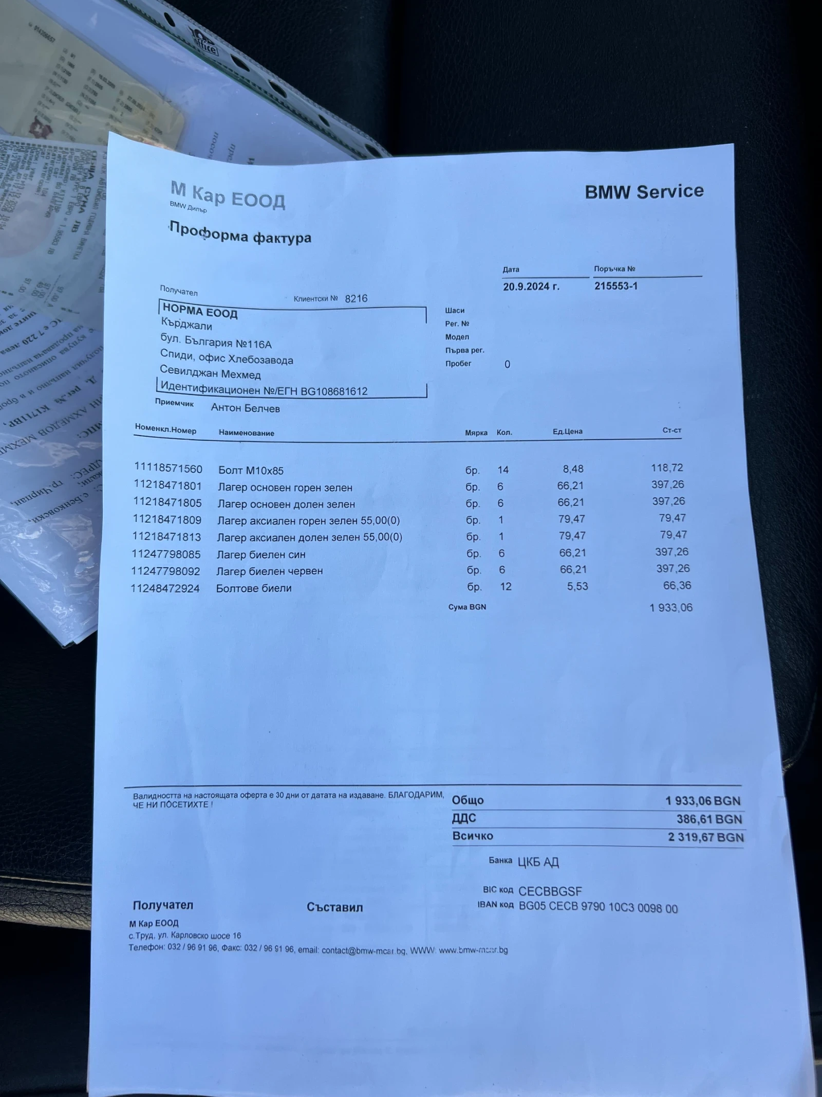 BMW 730 | Mobile.bg � ����������� 16