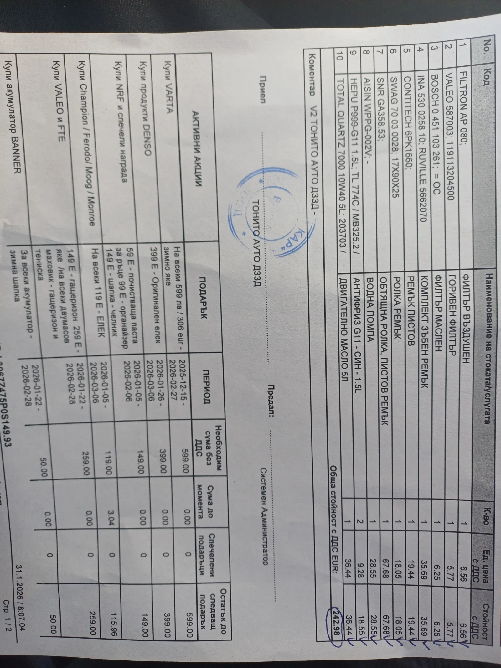 Peugeot 306 306 cabrio - изображение 7