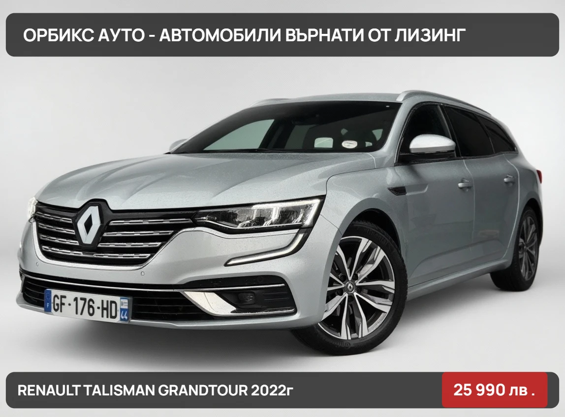 Renault Talisman INTENS// Facelift 2022� ��������� ������ �� ������ | Mobile.bg � ����������� 1
