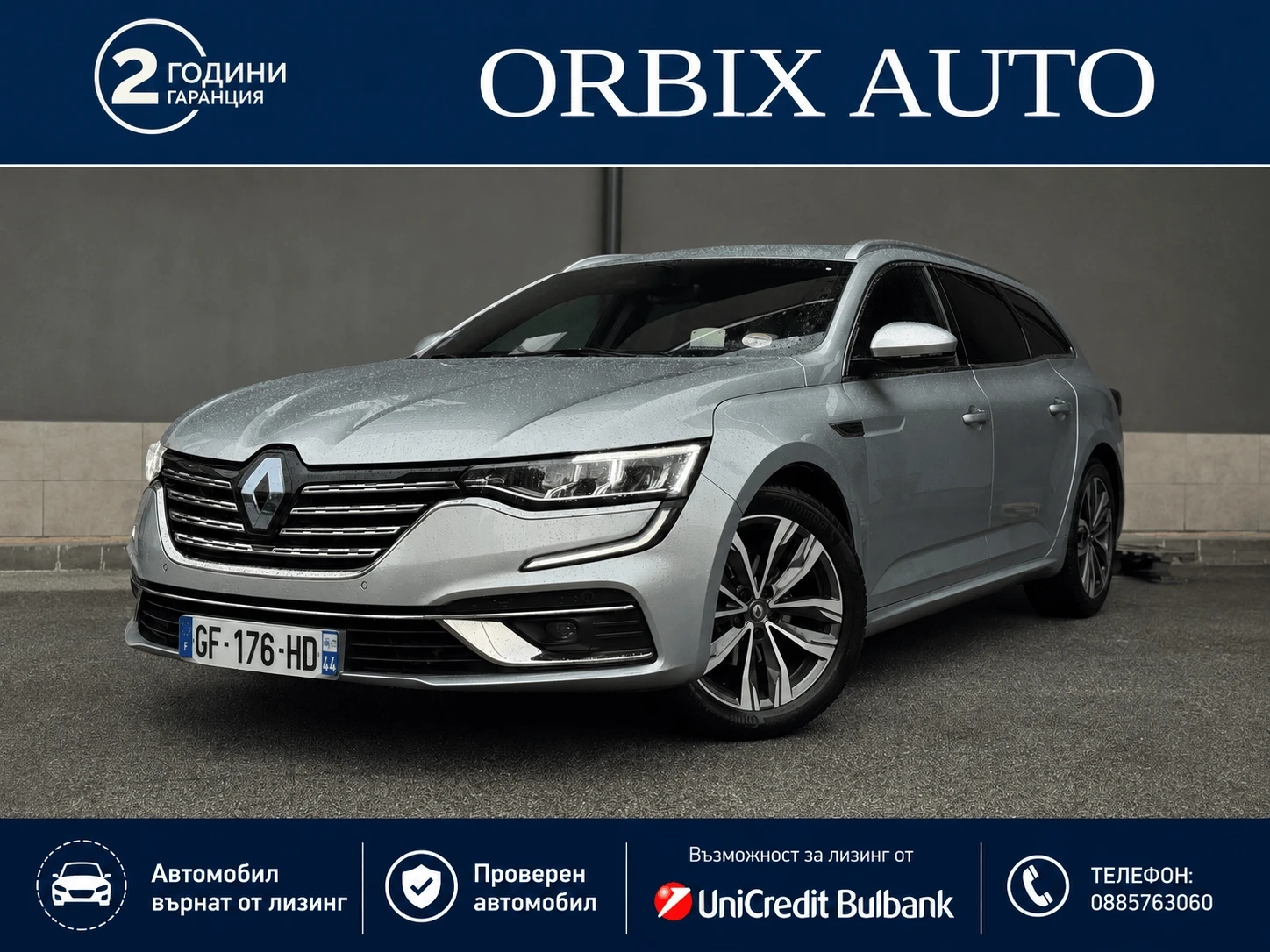 Renault Talisman ГАРАНЦИОНЕН/  Автомобил върнат от лизинг