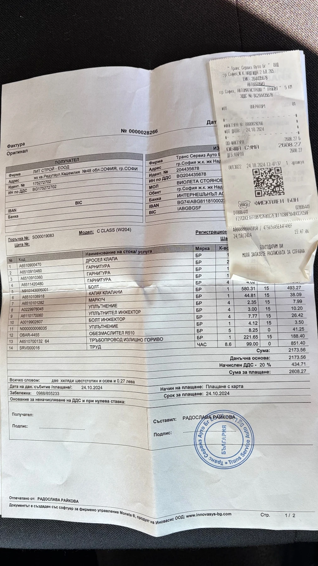 Mercedes-Benz C 220, снимка 9 - Автомобили и джипове - 53671204