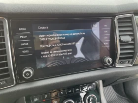 Skoda Kodiaq 2.0TDI/190кс/4х4/Laurin&Klement/Digital/Панорама, снимка 14