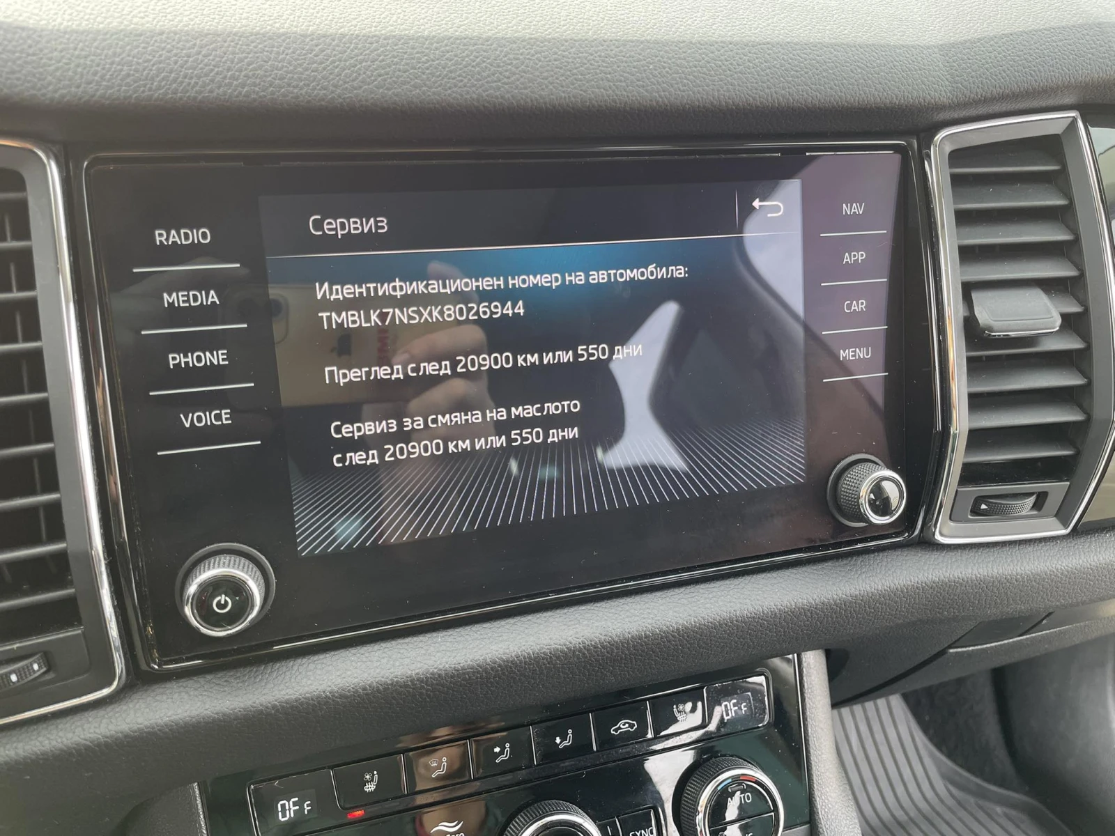 Skoda Kodiaq 2.0TDI/190��/4�4/Laurin&Klement/Digital/�������� | Mobile.bg � ����������� 14