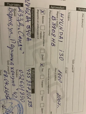 Hyundai I30, снимка 11 — Bazar.bg Hyundai I30, снимка 11