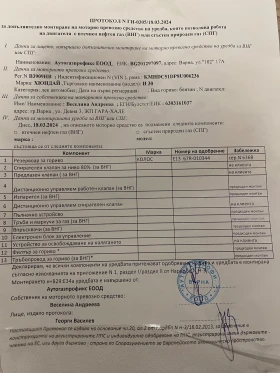 Hyundai I30, снимка 10 — Bazar.bg Hyundai I30, снимка 10