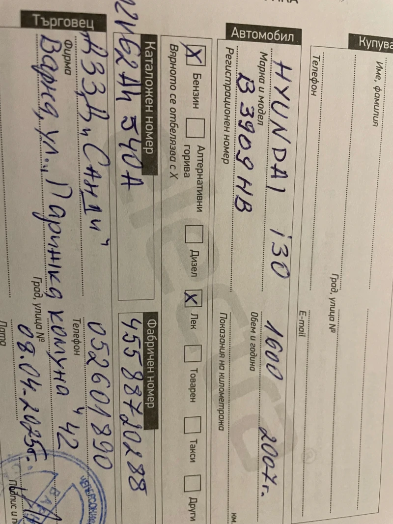 Hyundai I30, снимка 11 - Автомобили и джипове - 52795415