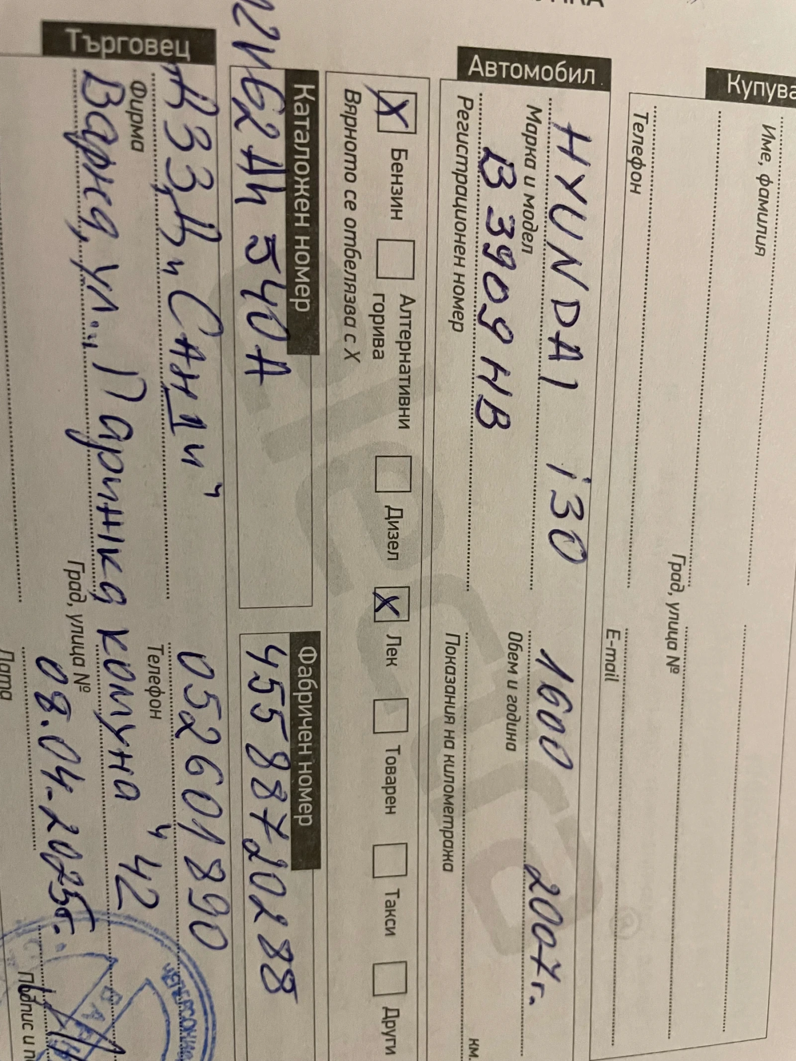 Hyundai I30 | Mobile.bg � ����������� 11