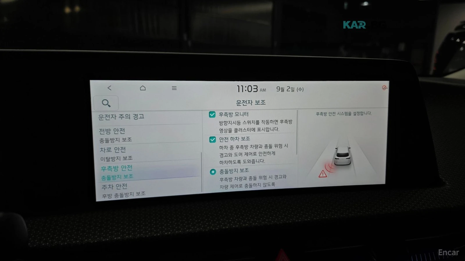 Kia EV6 2023* LONG RANGE EARTH* DIS* 360* ОБДУХ* КРАЙНА ЦЕ, снимка 12 - Автомобили и джипове - 56086746