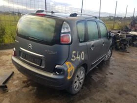 Citroen C3 Picasso 8f01 верига, снимка 8