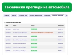 Peugeot 5008 1.6HDi 6ск. 7м. COMFORT * НАВИ* ПАНОРАМА* ПАРКТРОН - 11399 лв. - 76881654 | Car24.bg