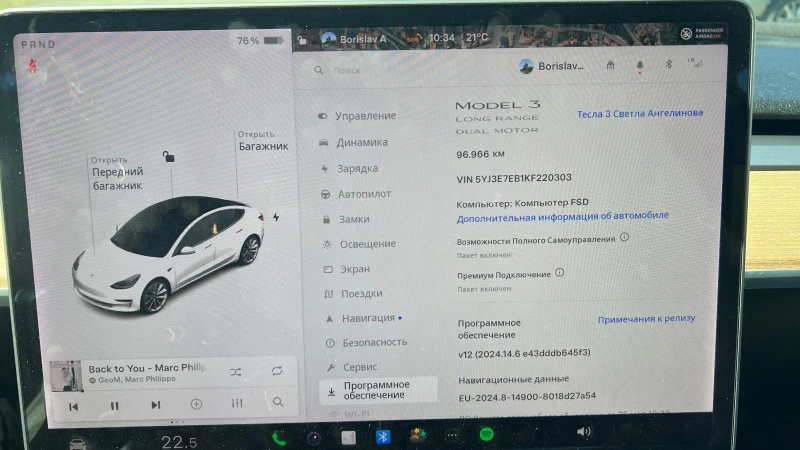 Tesla Model 3 Long Range/4x4/dual motor-FSD, снимка 10 - Автомобили и джипове - 46946795