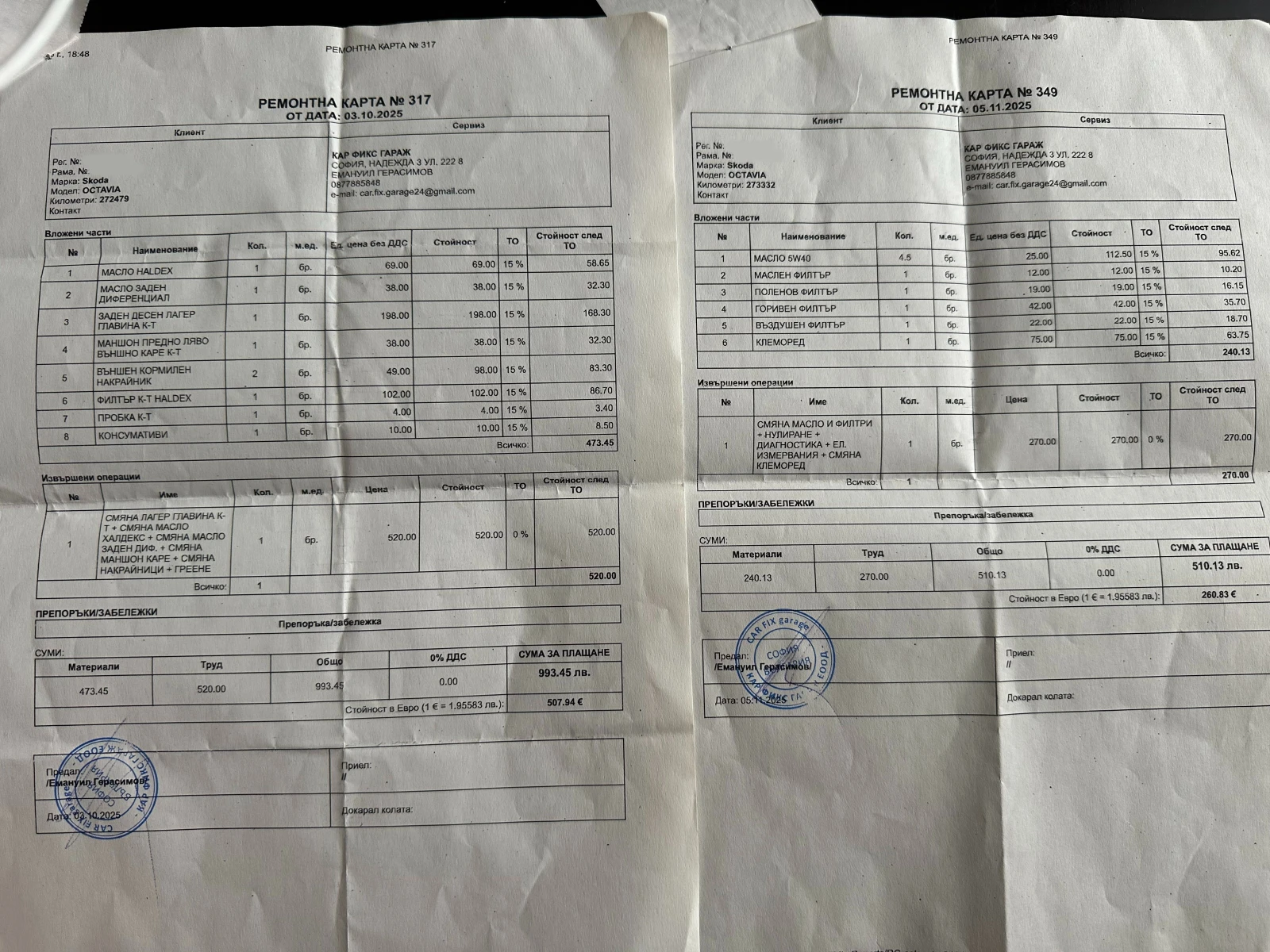 Skoda Octavia 1.9 TDI 4x4, снимка 16 - Автомобили и джипове - 54294761