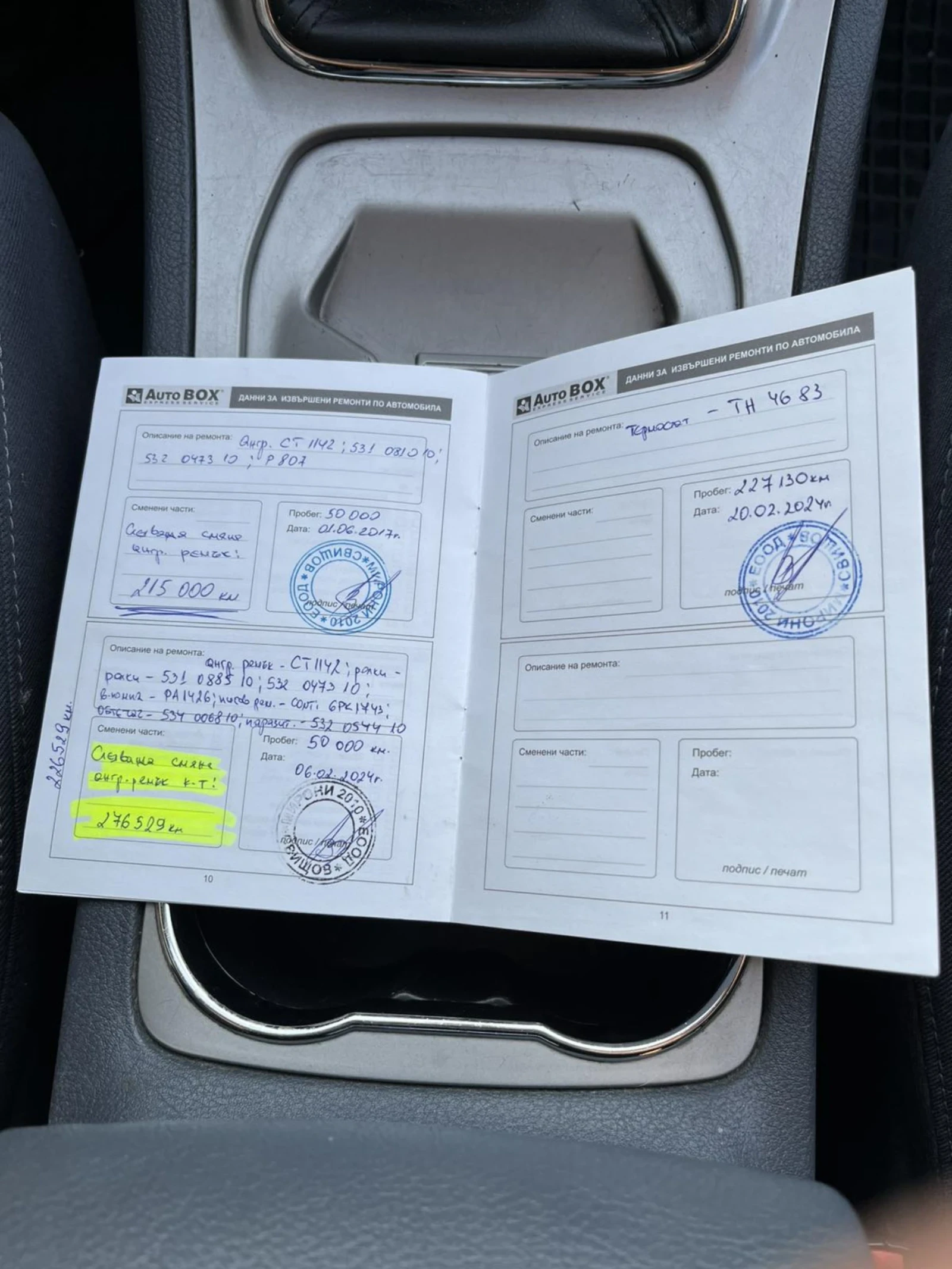 Ford S-Max 2.2, снимка 10 - Автомобили и джипове - 55231252