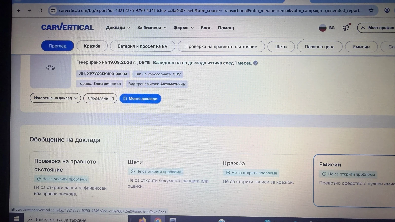Tesla Model Y LONG RANGE DUAL MOTOR SOH 91.4%, снимка 17 - Автомобили и джипове - 56143722