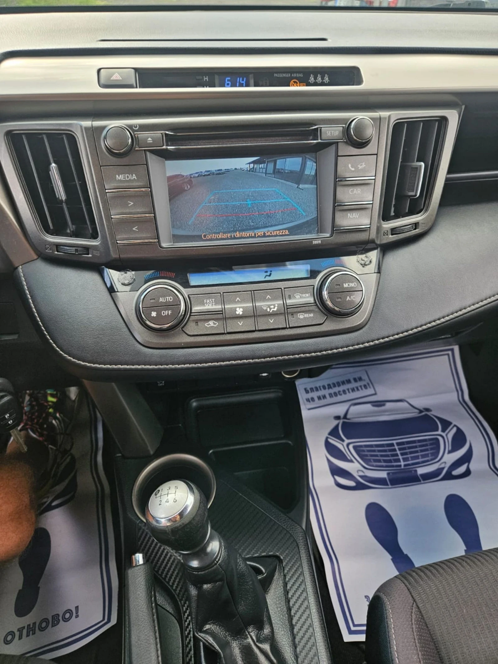 Toyota Rav4 2.0D4D, снимка 14 - Автомобили и джипове - 55037880