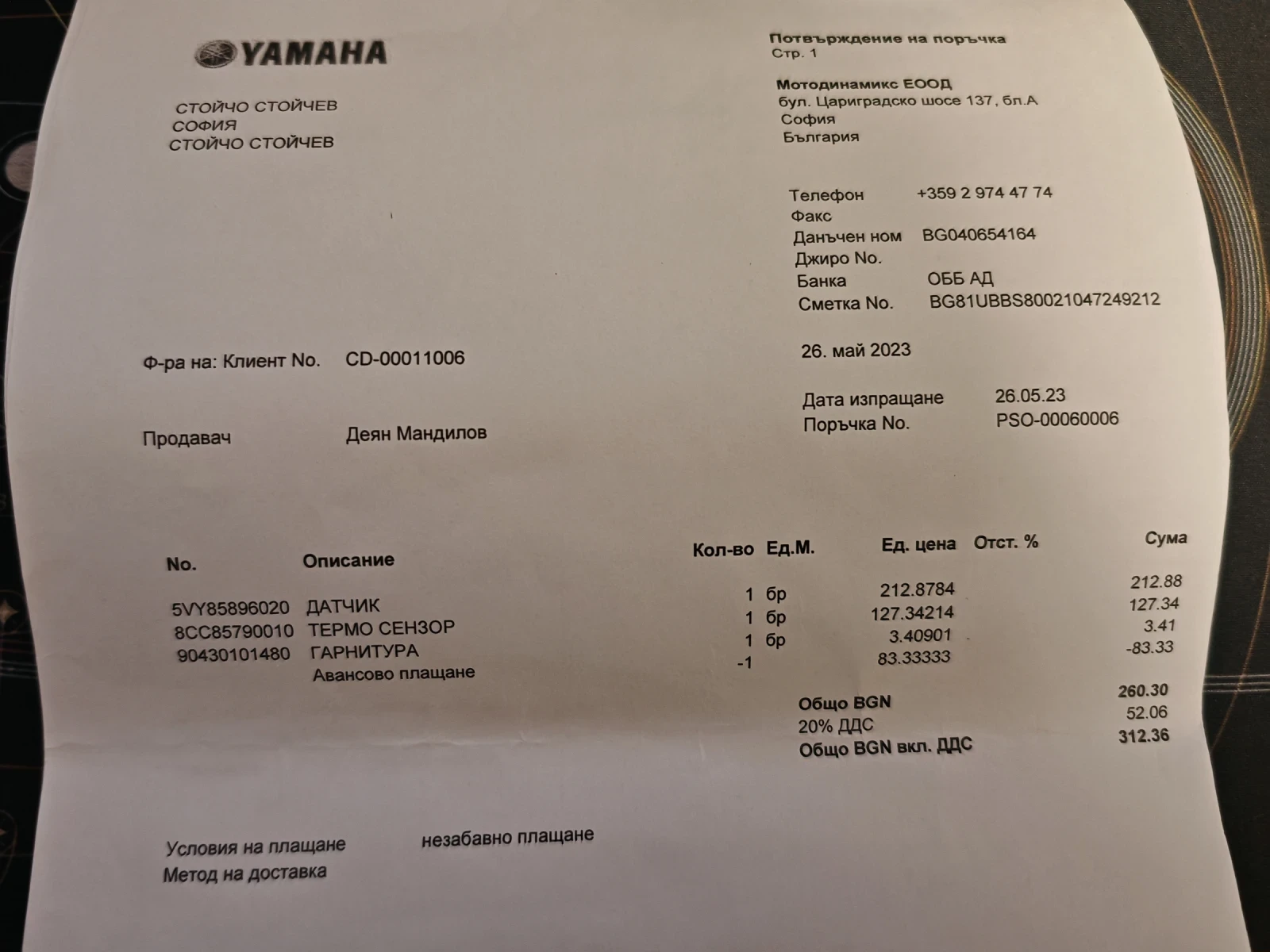 Yamaha FZ1  - изображение 10