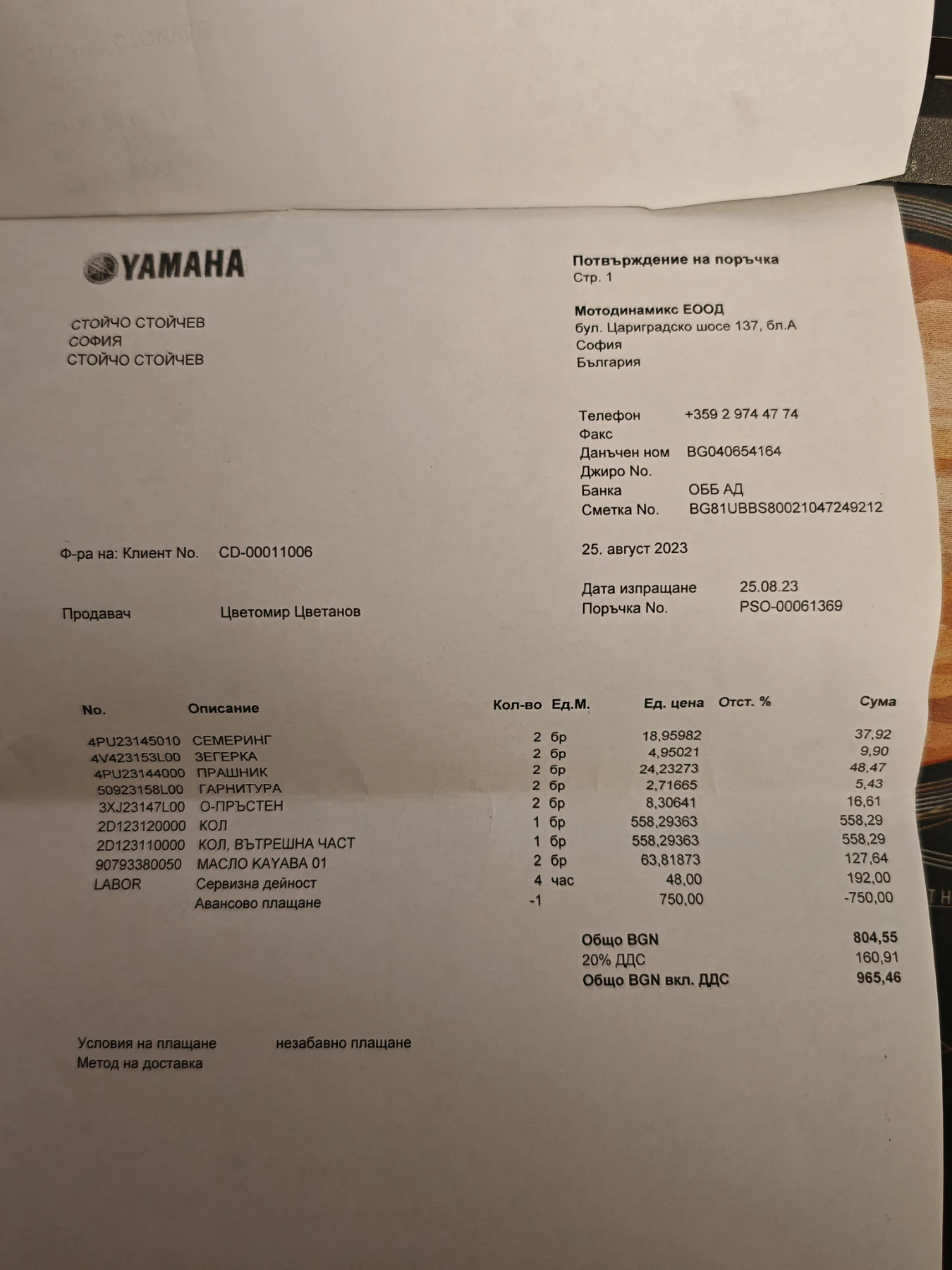 Yamaha FZ1  - изображение 8