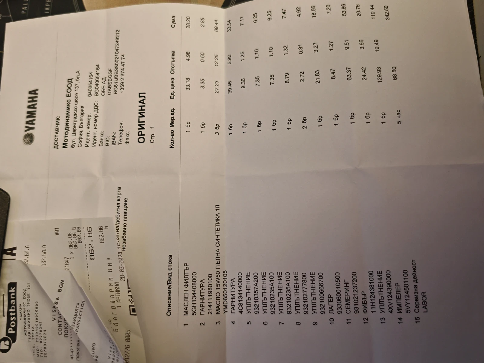 Yamaha FZ1 | Mobile.bg   12