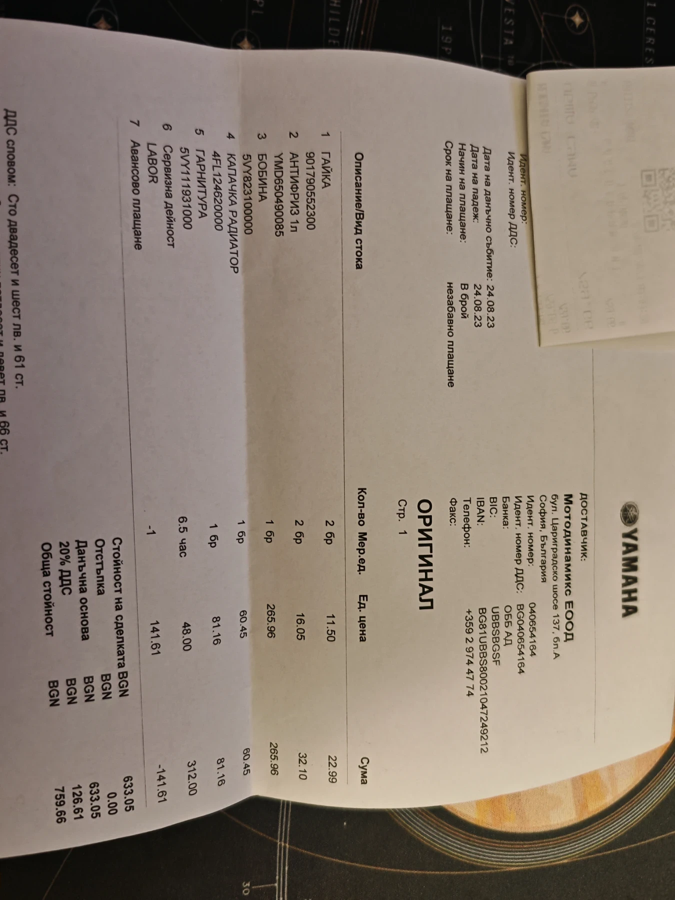 Yamaha FZ1 | Mobile.bg   11