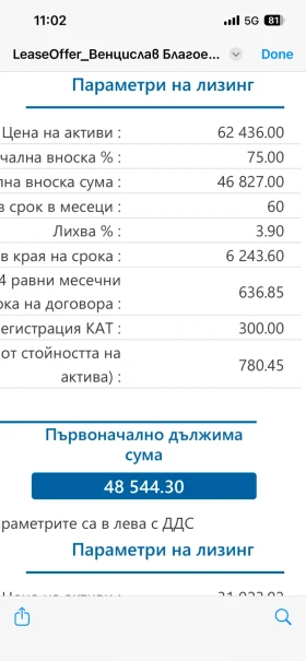 Skoda Octavia, снимка 9