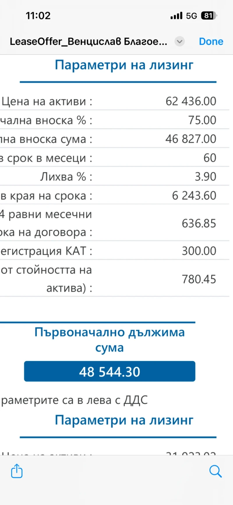 Skoda Octavia, снимка 9 - Автомобили и джипове - 52707077