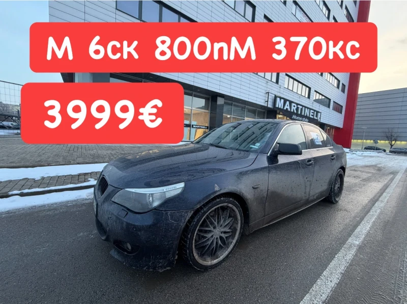 BMW 530 370кс* 800nM* Даунпайп