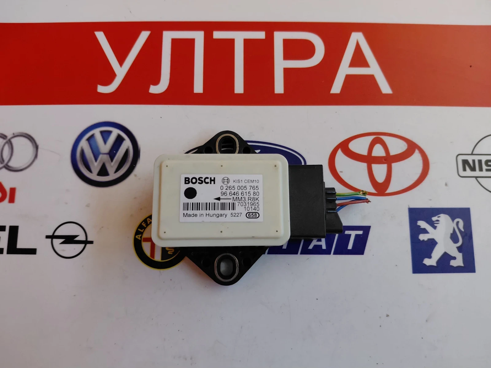 9664661580 ESP Сензор PEUGEOT/CITROEN 0265005765 96 646 615 80 0 265 005 765