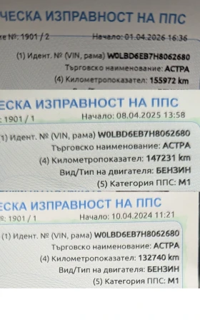 Opel Astra 1.4T - 6995 € / 13681.03 лв. - 59817326 7