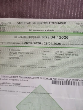 Peugeot 208 1.6hdi ���� ���  ���� 6 ���� ���� | Mobile.bg � ����� ������ 13
