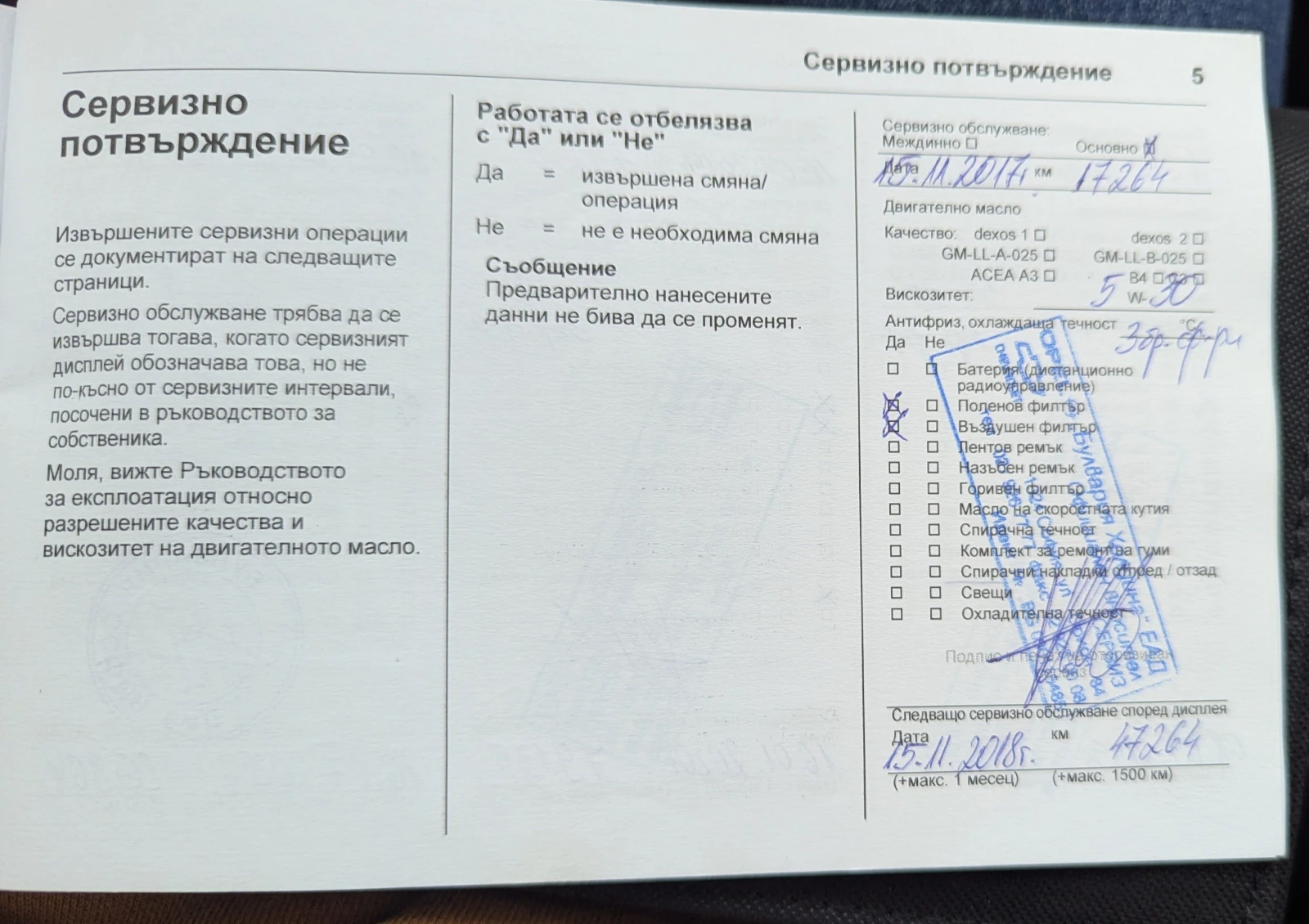 Opel Astra 1.4T, снимка 9 - Автомобили и джипове - 54012546