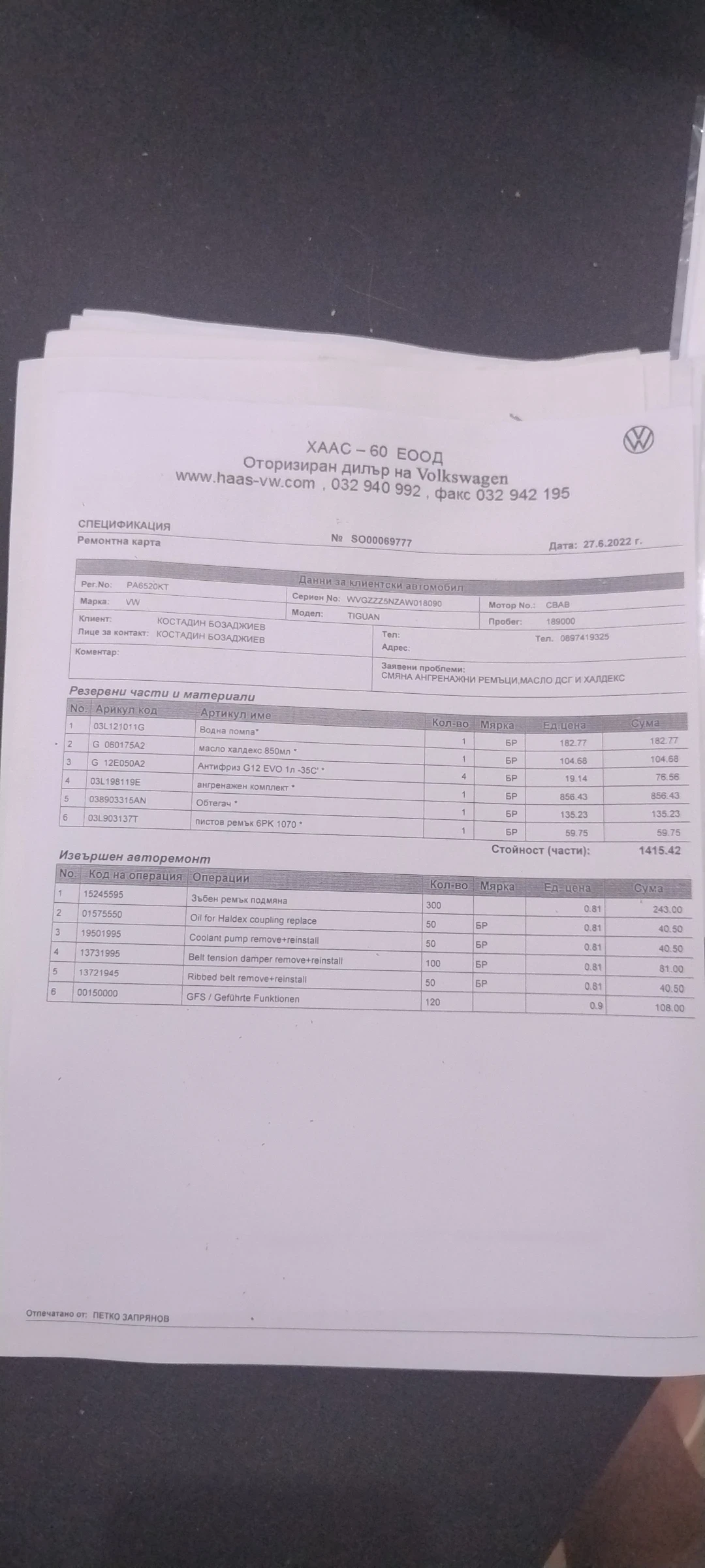 VW Tiguan 5N_, снимка 4 - Автомобили и джипове - 54194976