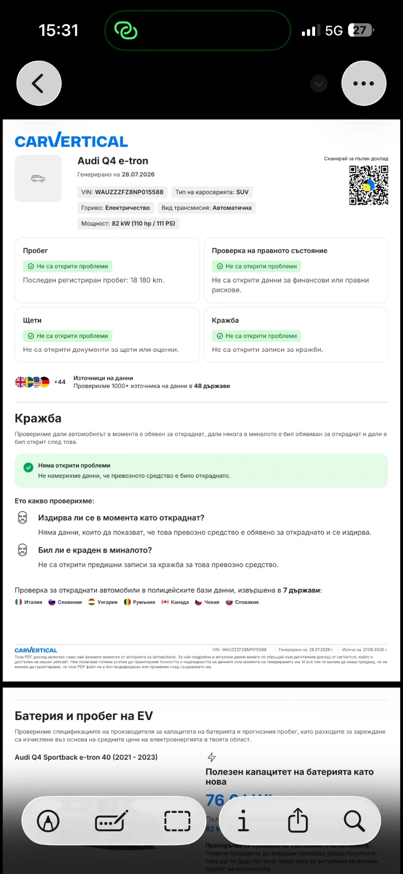 Audi Q4 40 E-tron S-line, снимка 17 - Автомобили и джипове - 55465279