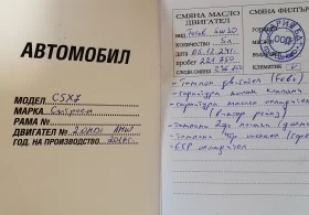 Citroen C5 Пълен сервиз | Евро 6 | Реален автомобил , снимка 15