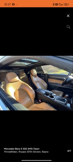 Mercedes-Benz E 500 | Mobile.bg    4