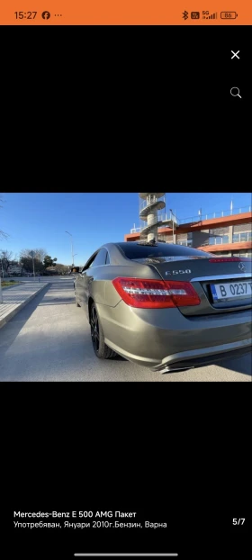 Mercedes-Benz E 500 | Mobile.bg    5