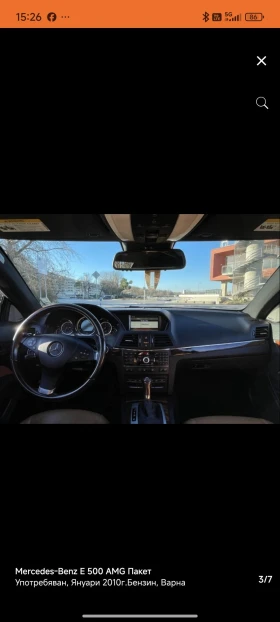 Mercedes-Benz E 500 | Mobile.bg    3