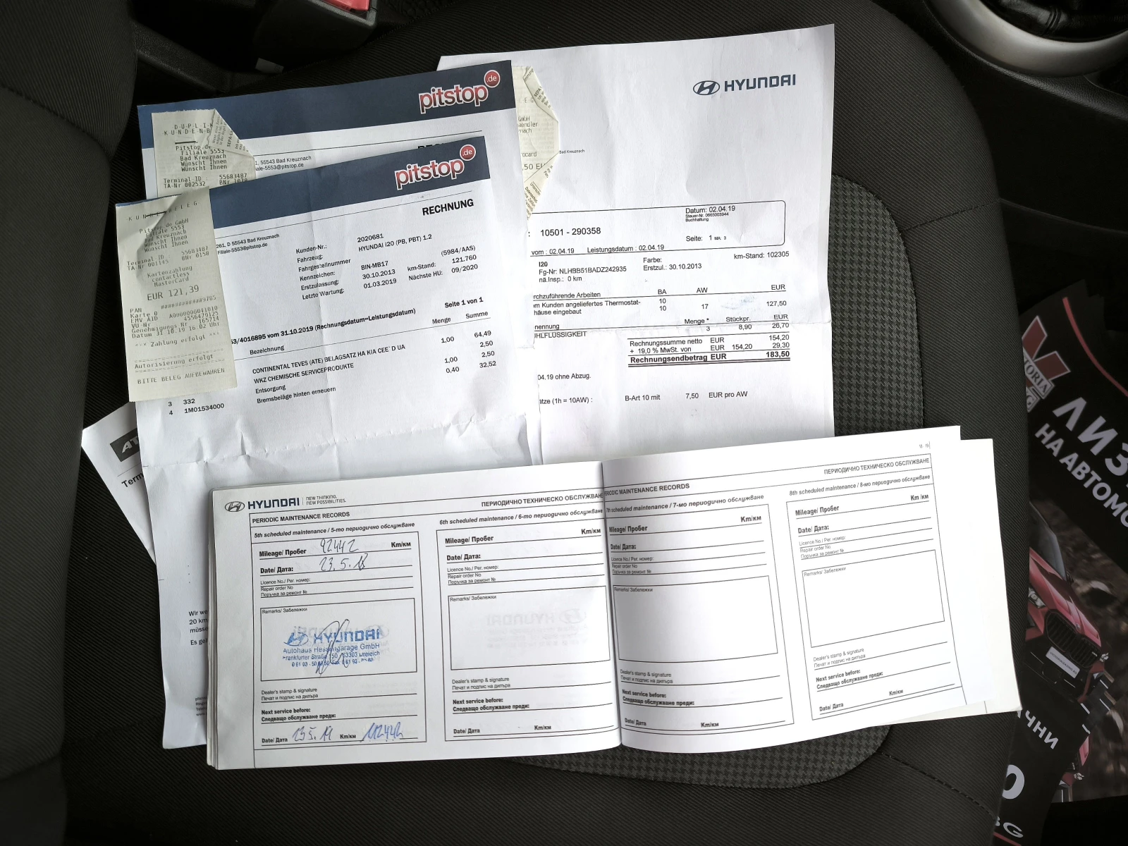 Hyundai I20 1.3i Facelift EURO5 | Mobile.bg � ����������� 15