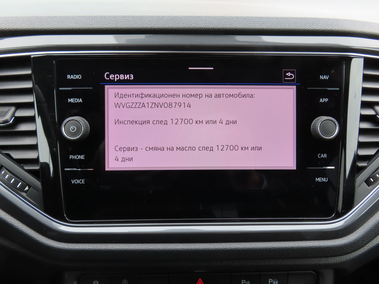 VW T-Roc Sport 1.5 TSI OPF DSG | Mobile.bg � ����������� 11