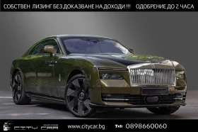 Rolls-Royce Spectre / TWO TONE/ SHOOTING STAR/ STARLIGHT/ BESPOKE/