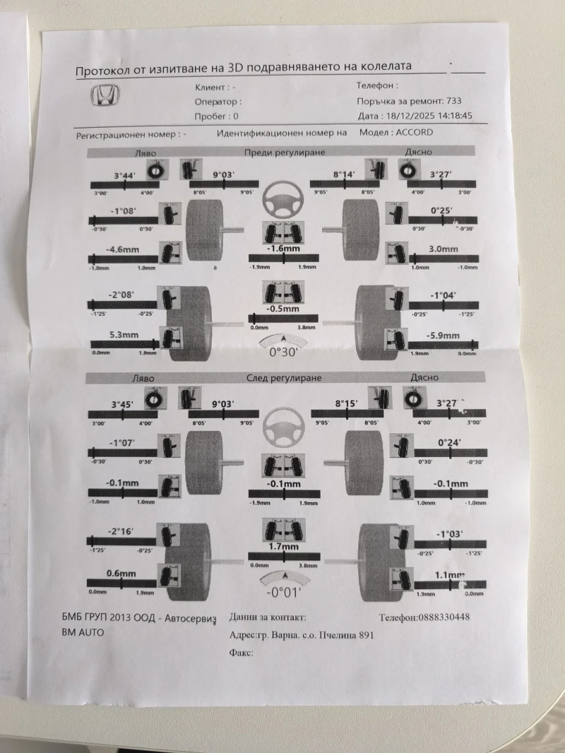 Honda Accord Honda Accord 8 2.2 i-dtec 150к.с., снимка 16 - Автомобили и джипове - 52946071