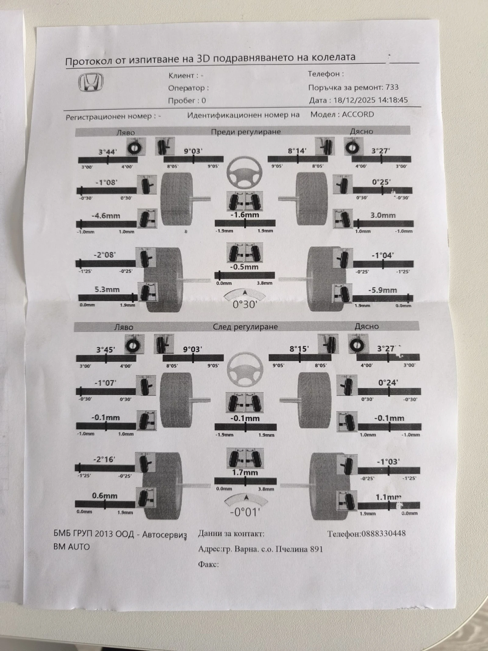 Honda Accord Honda Accord 8 2.2 i-dtec 150�.�. | Mobile.bg � ����������� 16