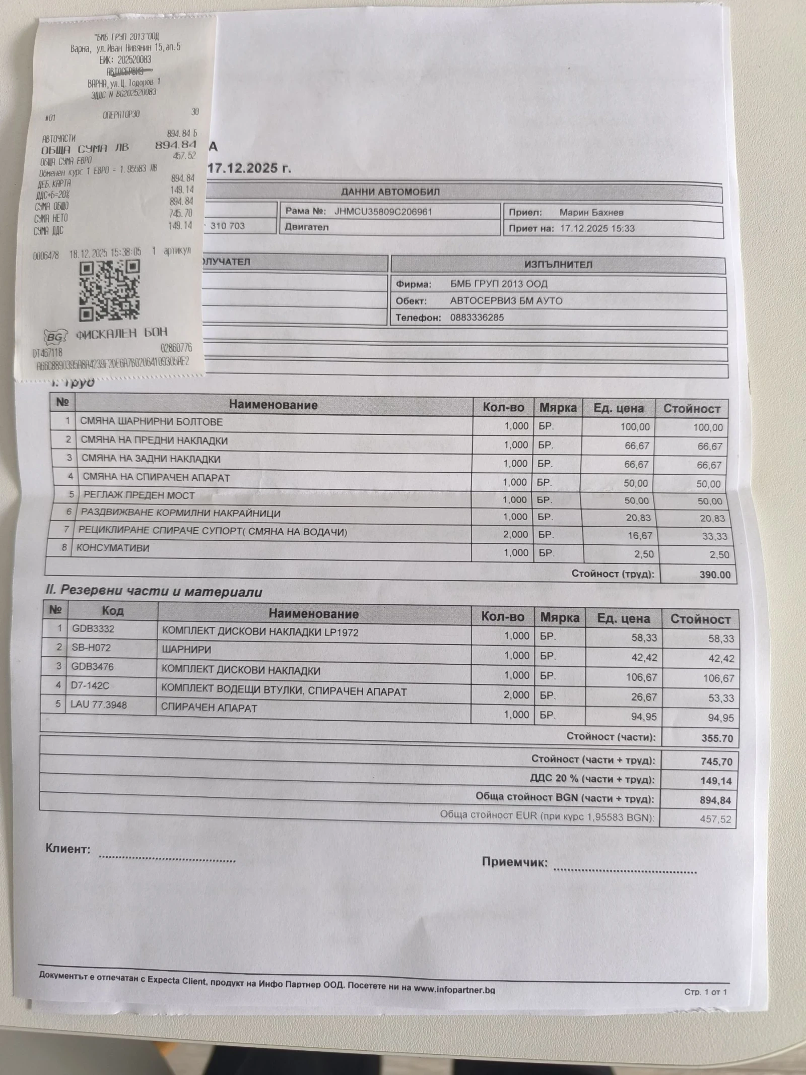 Honda Accord Honda Accord 8 2.2 i-dtec 150�.�. | Mobile.bg � ����������� 15