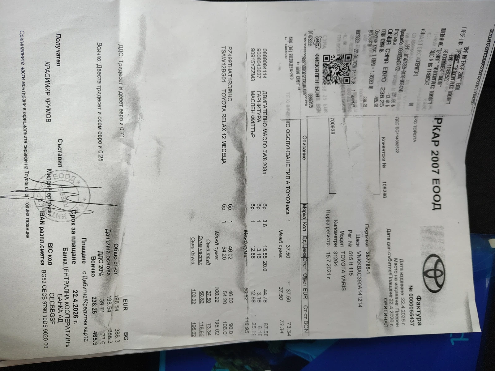 Toyota Yaris, снимка 14 - Автомобили и джипове - 56183860