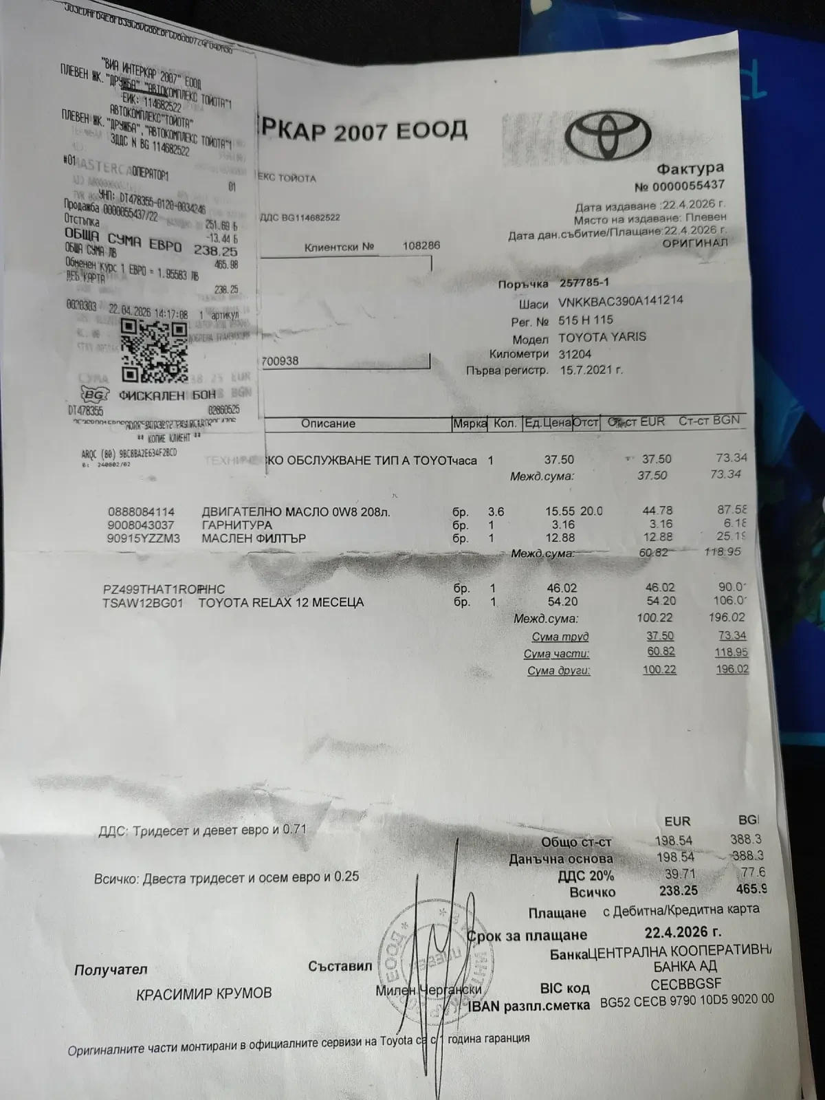 Toyota Yaris | Mobile.bg � ����������� 14
